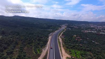 Το κατασκευαστικό θαύμα του αυτοκινητόδρομου Πατρών-Πύργου (video)