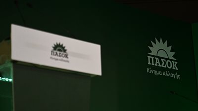 ΠΑΣΟΚ: Η Κομισιόν επιβεβαιώνει το τέλος του "αναπτυξιακου θαύματος "μετά τη λήξη του Ταμείου Ανάκαμψης