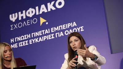 Σ. Ζαχαράκη: "Το Ψηφιακό Σχολείο, η γνώση γίνεται εμπειρία με ίσες ευκαιρίες για όλους"