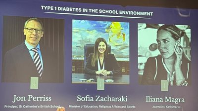 Εκδήλωση με θέμα "Who's that Type 1? / Ποιος είναι αυτός ο Διαβήτης Τύπου 1?"