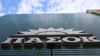 ΠΑΣΟΚ: Η κυβέρνηση ας σταματήσει το κρυφτό και ας απαντήσει τι φοβάται και συνεχίζει να ταυτίζεται με τον κ. Χιλετζάκη