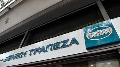 UBS: Τι αποκάλυψε η διοίκηση της Εθνικής Τράπεζας στους αναλυτές για τα αποτελέσματα γ’ τριμήνου