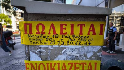 Στεγαστική Κρίση: Μικρότερα τα σπίτια που μπορούν να αγοράσουν ή να νοικιάσουν τα νοικοκυριά