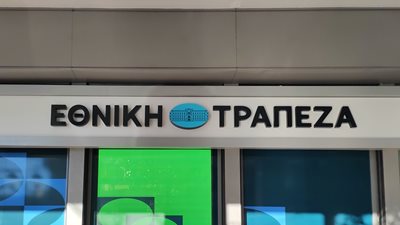 Εθνική Τράπεζα: Ημερομηνία αποκοπής η 10η Νοεμβρίου για το προσωρινό μέρισμα €0,2186/μτχ. (μικτό)