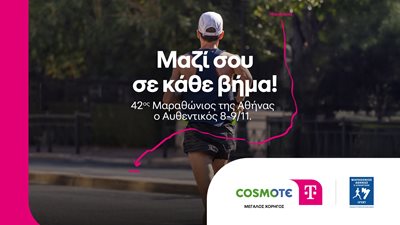 Χιλιάδες βήματα, ένα μήνυμα: Ξεκινά ο 42oς Μαραθώνιος της Αθήνας, ο Αυθεντικός