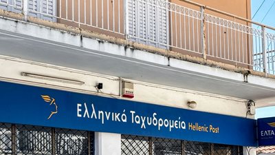 ΕΛΤΑ: Τα καταστήματα που βάζουν λουκέτο τη Δευτέρα