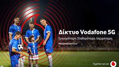 Το δίκτυο της Vodafone βελτιώνει την καθημερινότητα εκατομμυρίων συνδρομητών