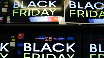 Σε νέο ρεκόρ οι ηλεκτρονικές αγορές των Αμερικανικών στη Black Friday - Στο $11,8 δισ. η δαπάνη, στο 9,1% η αύξηση