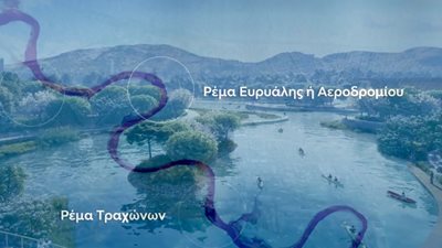 LAMDA Development: Ενίσχυση υποδομών αντιπλημμυρικής προστασίας για το Ελληνικό και τους όμορους Δήμους