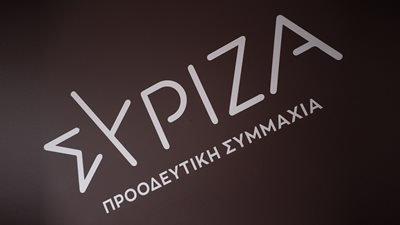 ΣΥΡΙΖΑ: Το Μαξίμου ήταν ο ενορχηστρωτής του γαλάζιου σκανδάλου στον ΟΠΕΚΕΠΕ - Περιμένουμε τον κ. Σκέρτσο στην Εξεταστική Επιτροπή