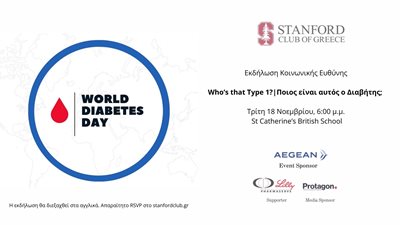 Stanford Club of Greece: Ποιος είναι αυτός ο Διαβήτης;