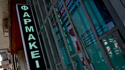 654 ημέρες αναμονής για να έρθει στην Ελλάδα ένα νέο καινοτόμο φάρμακο