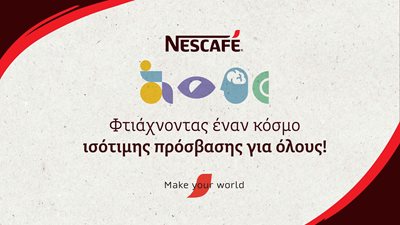 Όλοι μαζί για έναν κόσμο που χωράει κάθε όνειρο