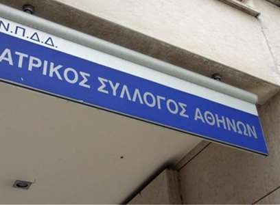 Αποκαταστάθηκαν οι καθυστερήσεις πληρωμών των ιατρών στο σύστημα ηλεκτρονικής προέγκρισης φαρμάκων