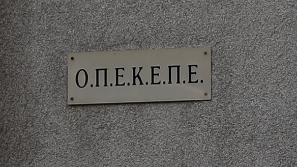 Επιλύθηκε το πρόβλημα που αντιμετώπισε ο τεχνικός σύμβουλος του ΟΠΕΚΕΠΕ - Κανονικά οι πληρωμές
