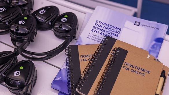 H Alpha Bank ενισχύει την προσβασιμότητα και τη συμπερίληψη στις Τέχνες και τον Πολιτισμό