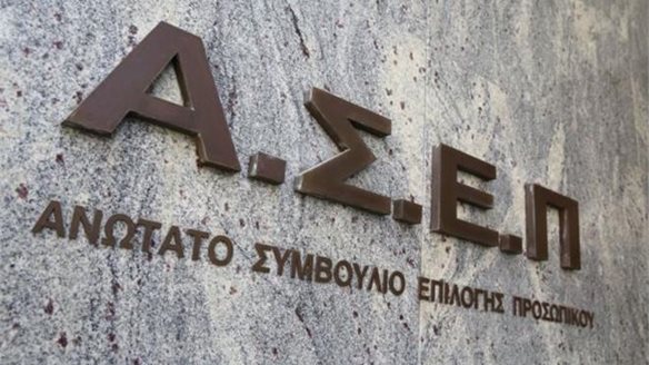 Εκδόθηκαν οι προσωρινοί πίνακες για 4.276 θέσεις από επιτυχόντες του πρώτου γραπτού διαγωνισμού του ΑΣΕΠ