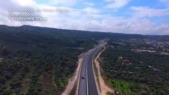 Το κατασκευαστικό θαύμα του αυτοκινητόδρομου Πατρών-Πύργου (video)