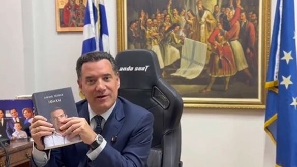 Ο Αδ. Γεωργιάδης παρέλαβε το βιβλίο του Αλ. Τσίπρα και απαντά με βίντεο: "Η ιστορία σε μαθαίνει να διαλέγεις καλούς συνεργάτες"