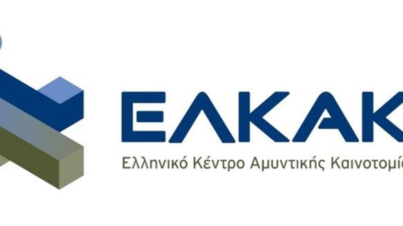 ΕΛΚΑΚ: Ένας χρόνος πράξης – Επένδυση στη γνώση, ενίσχυση της εθνικής ισχύος