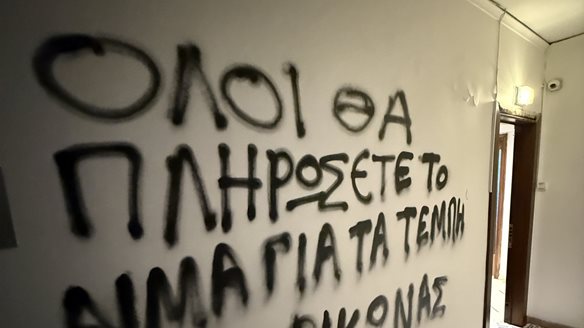 Επίθεση του "Ρουβίκωνα" στο πολιτικό γραφείο του βουλευτή της ΝΔ Στρ. Σιμόπουλου