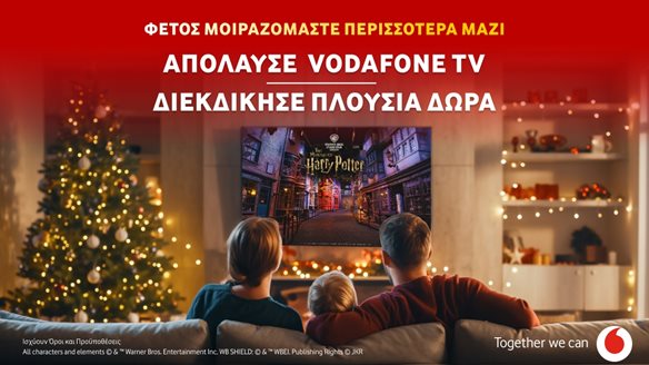 Δωρεάν Vodafone TV για 30 ημέρες και γιορτινός διαγωνισμός από τη Vodafone