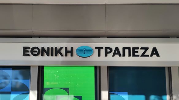 Εθνική Τράπεζα: Ημερομηνία αποκοπής η 10η Νοεμβρίου για το προσωρινό μέρισμα €0,2186/μτχ. (μικτό)