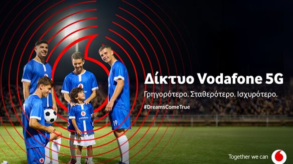 Το δίκτυο της Vodafone βελτιώνει την καθημερινότητα εκατομμυρίων συνδρομητών