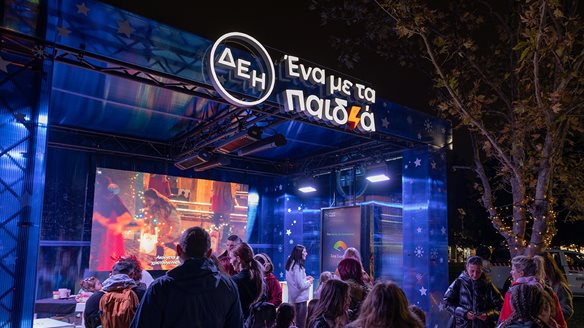 ΔΕΗ Xmas West Park: Η δική μας γιορτινή γειτονιά