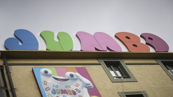 Jumbo: Διατηρήθηκε στο 8% ο ρυθμός αύξησης των πωλήσεων στο εντεκάμηνο