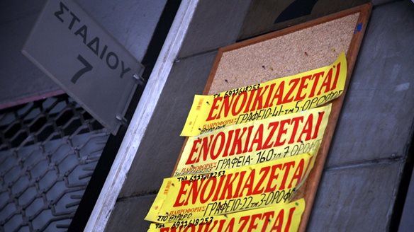 Από την 1η Απριλίου 2026 η υποχρεωτική καταβολή των ενοικίων σε τραπεζικό λογαριασμό