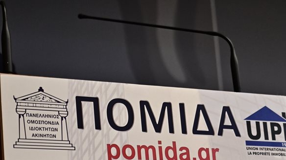 ΠΟΜΙΔΑ: Νέος μίνι ΕΝΦΙΑ από το "παράθυρο"