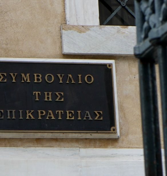 ΣτΕ: Κληρώθηκαν τα νέα μέλη του Ανωτάτου Ειδικού Δικαστηρίου και Εκλογοδικείου για το 2026-2027