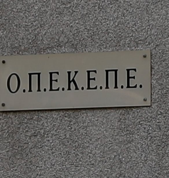 Επιλύθηκε το πρόβλημα που αντιμετώπισε ο τεχνικός σύμβουλος του ΟΠΕΚΕΠΕ - Κανονικά οι πληρωμές