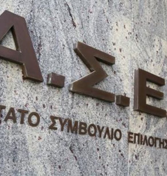 Εκδόθηκαν οι προσωρινοί πίνακες για 4.276 θέσεις από επιτυχόντες του πρώτου γραπτού διαγωνισμού του ΑΣΕΠ