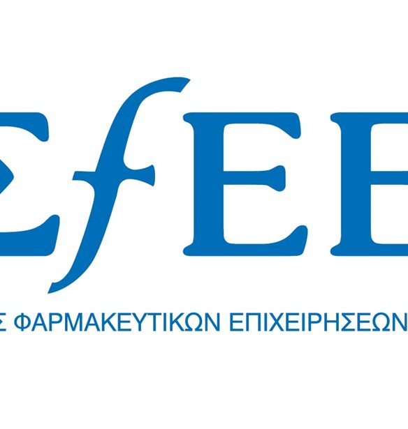 ΣΦΕΕ: Ένας οδικός χάρτης για τη φαρμακευτική πολιτική στην Ελλάδα
