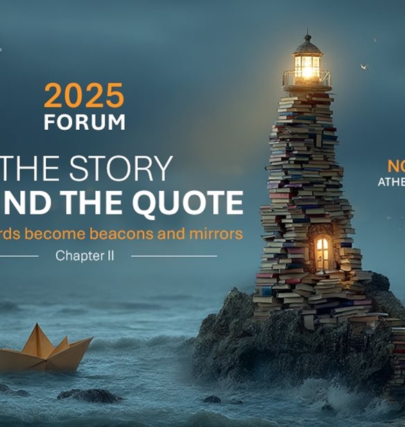 CEO Clubs Greece Forum: Συν-δημιουργώντας την Ηγεσία του Αύριο μέσα από τη Σοφία των Λέξεων