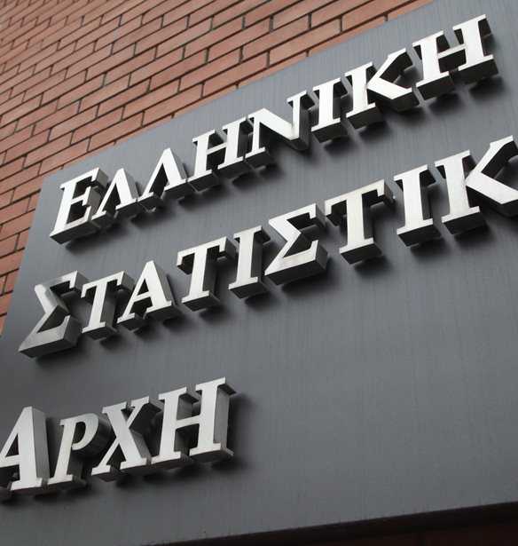 Έρευνα της ΕΛΣΤΑΤ για τις παγκόσμιες αλυσίδες αξίας: Το 55% των επιχειρήσεων προμηθεύτηκε αγαθά από το εξωτερικό