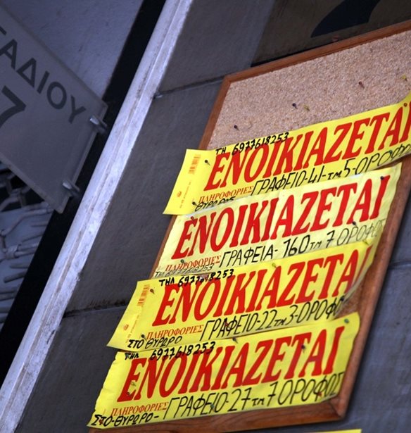 Από την 1η Απριλίου 2026 η υποχρεωτική καταβολή των ενοικίων σε τραπεζικό λογαριασμό