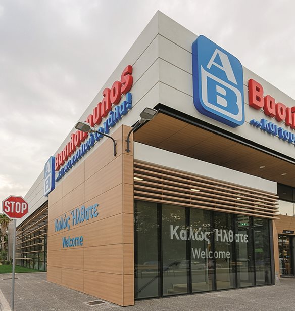 ΑΒ Βασιλόπουλος: Νέο ομολογιακό δάνειο 45 εκατ. ευρώ