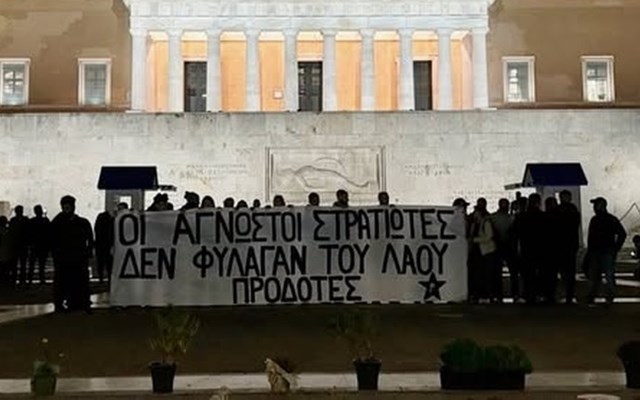 Πρώτη καταδίκη σε μέλη του Ρουβίκωνα για πανό στον Άγνωστο Στρατιώτη