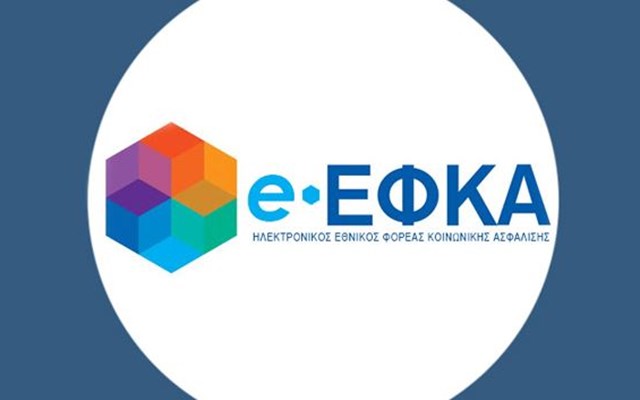 e-ΕΦΚΑ: Οι ημερομηνίες πληρωμής των συντάξεων του Ιανουαρίου