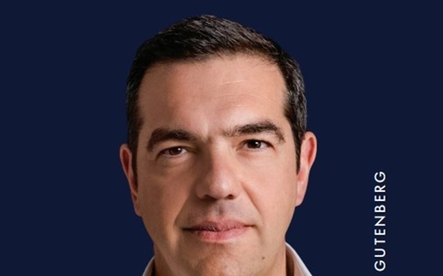 Πού και πότε θα παρουσιαστεί επίσημα η "Ιθάκη" του Αλέξη Τσίπρα