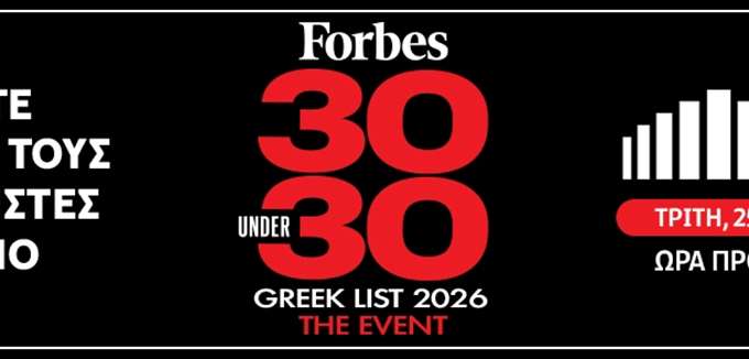 Live: Η εκδήλωση για την ελληνική λίστα 30 under 30 του Forbes Greece