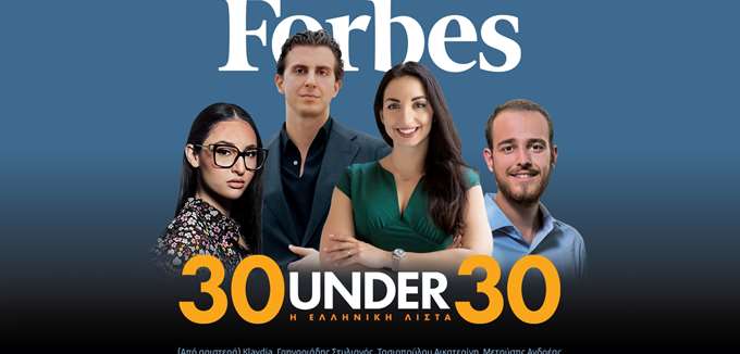 Forbes 30 UNDER 30 - Η Ελληνική Λίστα