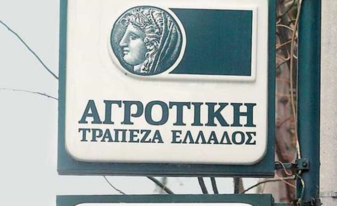 Στον ανακÏιτή για κακοÏÏγημα 13 μεγαλοστελÎχη  της (πάλαι ποτÎ) ΑγÏοτικής ΤÏάπεζας για δάνεια 134 εκατομμυÏίων