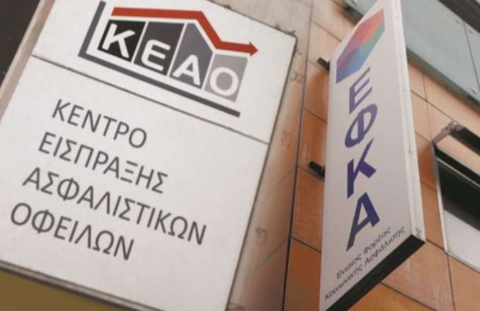 Πώς θα ανακτηθούν χρέη 40 δισ. ευρώ στα Ταμεία