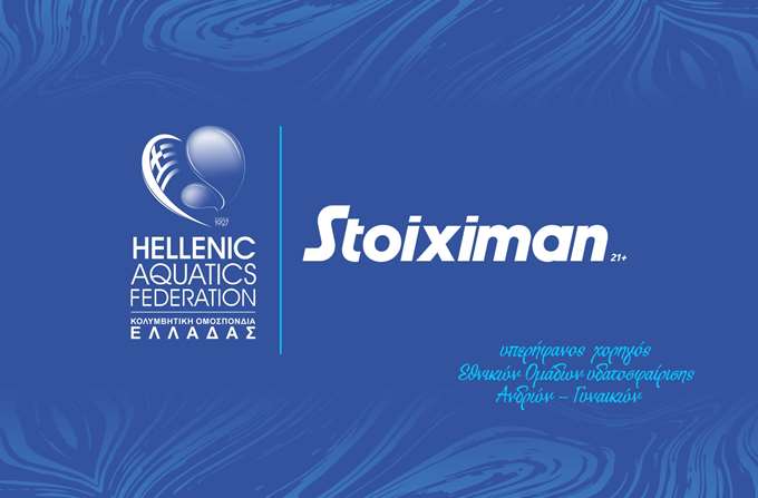 KOE x Stoiximan