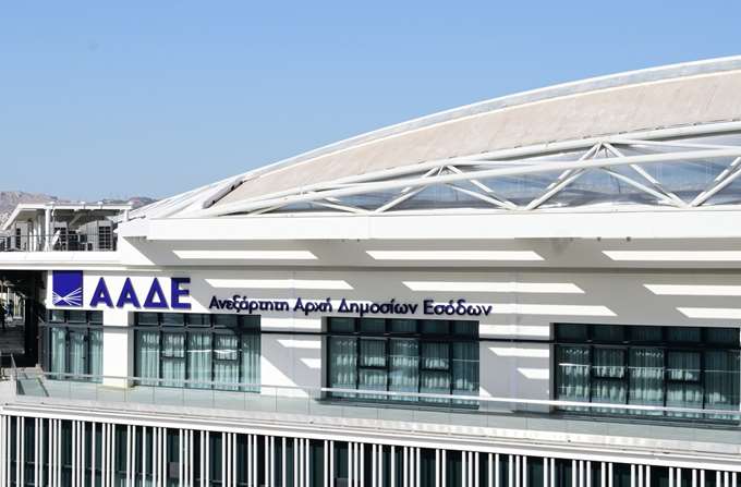 ΑΑΔΕ
