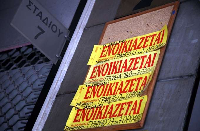 Ενοικιάζεται